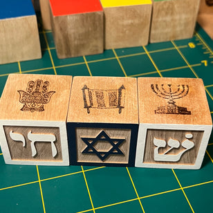 Jewish Heritage CulturCube Keepsake - Set of 3